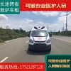 杭州长途救护车出租专业全国护送吉林长春救护车出租转运