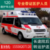 租救护车上海120救护车出租电话舟山救护车出租转院