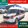 上海专业救护车出租全国护送广东汕头120救护车租赁康复转运