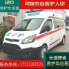上海救护车急救车出租转运河南平顶山正规救护车长途跨省护送收费