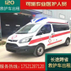 上海救护车出租预约电话江西上饶赣州120长途救护车转院护送