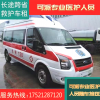 上海救护车出租转院跨省救护车转院接送西安长途救护车出租