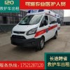 上海监护型救护车出租专业跨省长途转运护送湖北武汉救护车租赁