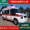 上海正规120救护车出租专业长途转院接送湖北咸宁救护车转运