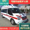 救护车出租上海正规120救护车电话湖北黄石监护型救护车出租