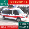 长途救护车上海120出租转运全国台州救护车出租转院收费