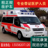 宁波正规救护车专业长途转运全国江西九江救护车出租预约电话