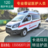 宁波救护车转院出租杭州120救护车电话上海长途救护车转运护送