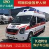 上海跨省120救护车租赁漳州救护车出租龙岩正规长途救护车转运