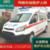 上海120救护车出租正规救护车租赁上海医院救护车长途转院护送