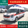 宁波长途120救护车出租转院专业医护救护车租赁转运护送