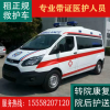 宁波长途救护车救护车转运护送跨省救护车租赁正规救护车转院