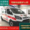 上海救护车救护车转院跨省救护车租赁护送正规救护车出租接送