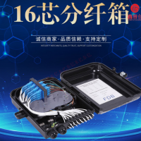 外贸16芯光纤分纤箱