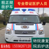 救护车租赁急救车120救护车转院上海长途救护车出租转运护送