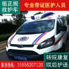 上海正规救护车转运救护车租赁护送跨省救护车长途转院接送