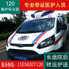 宁波正规120长途救护车转运跨省救护车护送120救护车转院