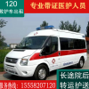 慈溪跨省救护车长途转院跨省120救护车出院护送