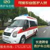 120救护车急救车上海救护车白山白城120救护车长途跨省转运