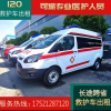 120救护车上海正规长途救护车120救护车护送跨省救护车转院
