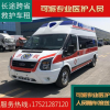 救护车上海长途跨省救护车租赁护送正规120救护车转院接送