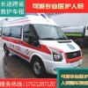 急救车上海长途急救车带医转院上海跨省急救120救护车出院接送