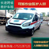 上海救护车租赁长途救护车跨省救护车出租收费江西正规救护车转院