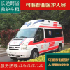 上海长途120救护车转院收费重症120收费跨省急救车出院收费