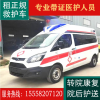 上海跨省120救护车出院120长途租赁转院长途跨省转院出院