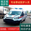 长途120救护车出租租赁转运护送上海跨省救护车转院转运护送