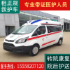 重症监护型救护车转院上海长途重症监护型转运跨省ICU转院护送