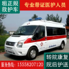 长途救护车转运护送上海120救护车租赁护送跨省救护车转院