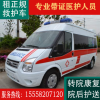 跨省救护车出租上海跨省救护车长途转院护送跨省120出院护送