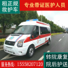 長途跨省120租賃轉運上海正規救護車全國出省轉院轉運