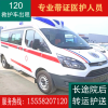 上海正规长途救护车转院120救护车转运全国跨省急救车转院护送
