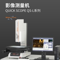 三丰QS-L/AFC手动影像测量机