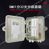 插片式SMC光分路器箱
