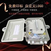 SMC光纤分线盒