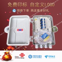 SMC光缆配线盒